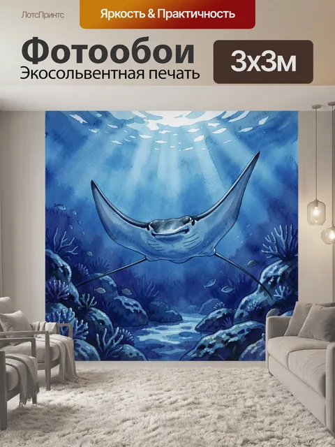 Фотообои Акулы и морские водоросли под водой