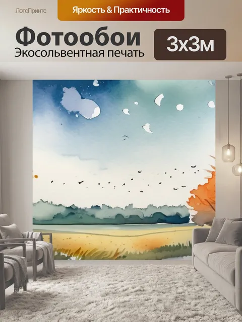 Фотообои небо и деревья