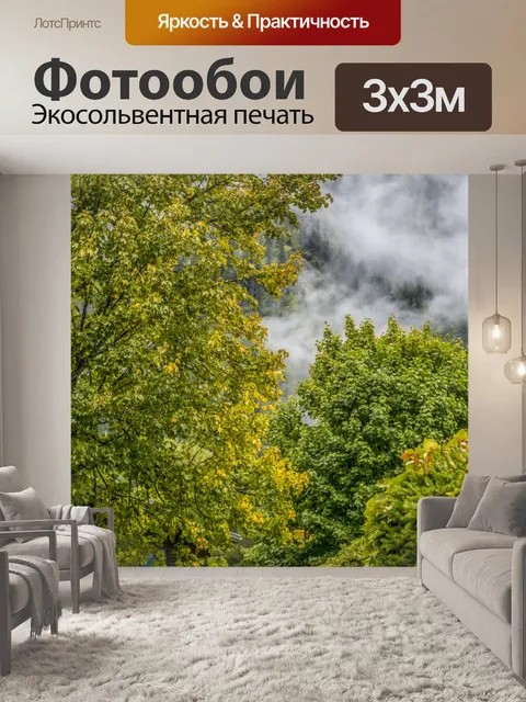 Фотообои Осень и зима
