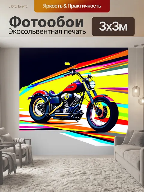 Фотообои авангардная абстракция, изображающая харлей дэвидсон, используя яркие геометрические формы и красочные линии