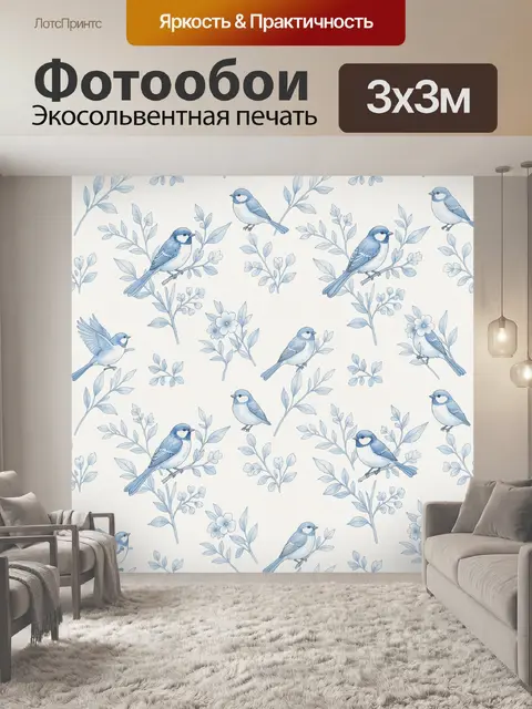 Фотообои Голубые птички на ветвях