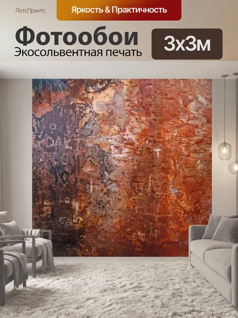 Фотообои стена в старом форте с граффити