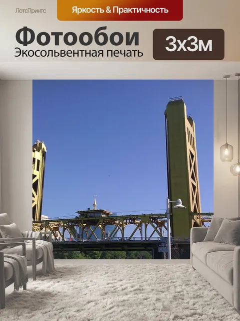 Фотообои Мост