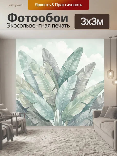 Фотообои Тропические листья на светлом фоне