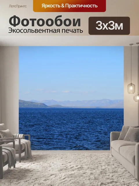 Фотообои Ушуайя
