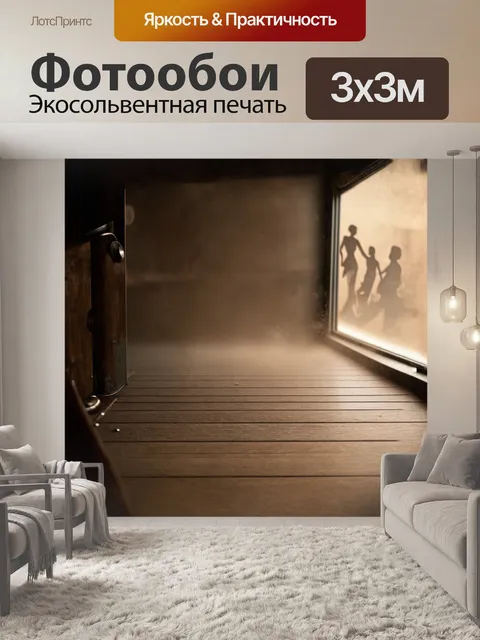 Фотообои в центре композиции находится дека