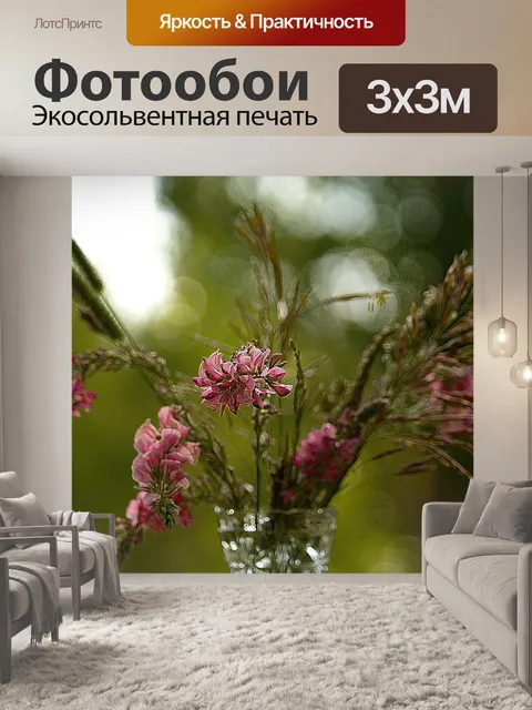 Фотообои Цветок