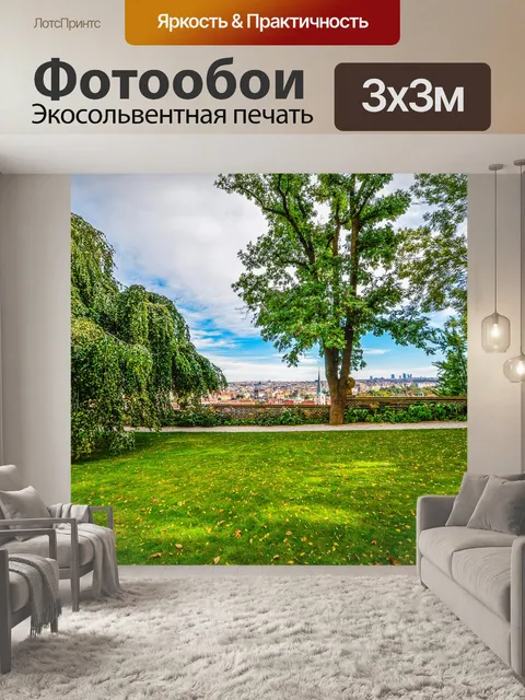 Фотообои Прага