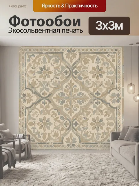 Фотообои Винтажный цветочный орнамент медальонов