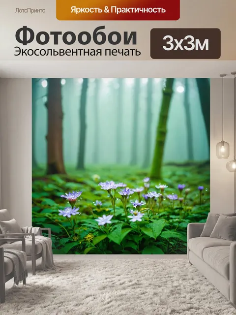 Фотообои туман в стиле капельное искусство, весенний лес с нежными цветами в тумане, капли влаги