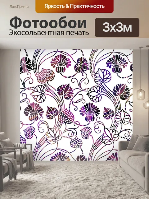 Фотообои Узор цветы цветочный фон