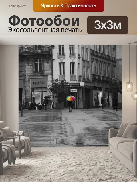 Фотообои Дождь