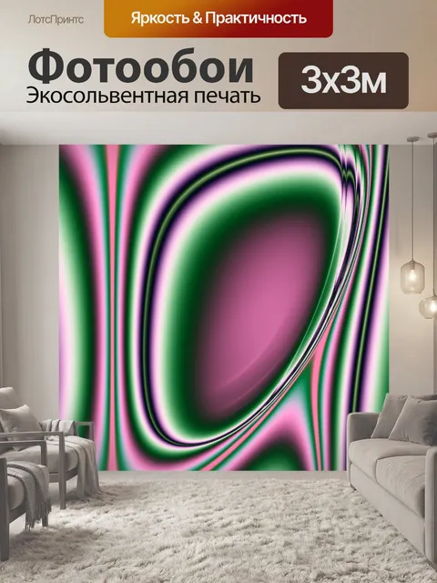 Фотообои Фрактальное озеро