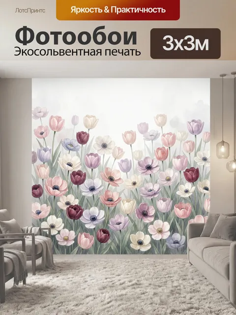Фотообои Нежные весенние цветы акварелью