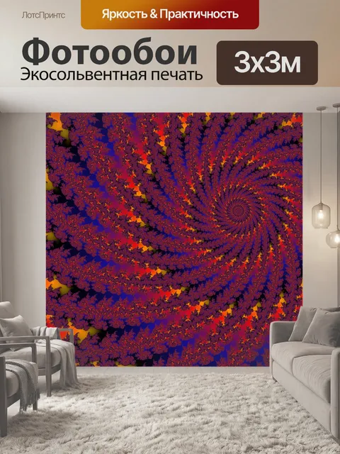 Фотообои Водоворот