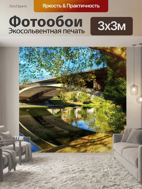 Фотообои Мост