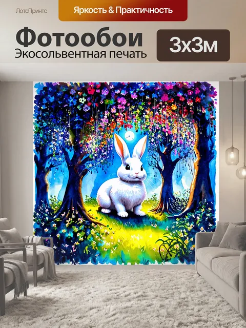 Фотообои затененный лес с загадочными деревьями, из которых свисают яркие цветы, под мягким светом луны