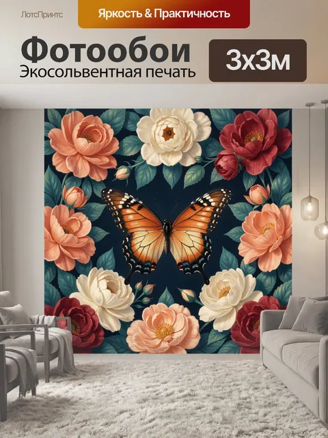 Фотообои Бабочка среди садовых цветов