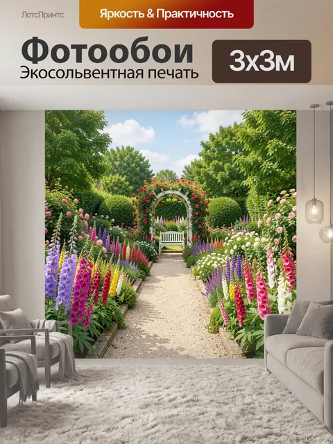 Фотообои Цветущий сад с аркой и скамейкой