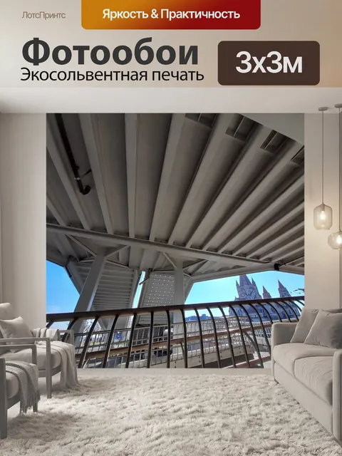 Фотообои 22. 20 ноября под мостом