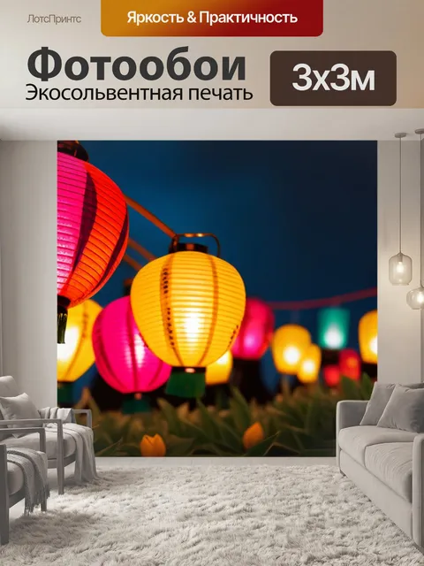 Фотообои тюльпаны и фонари
