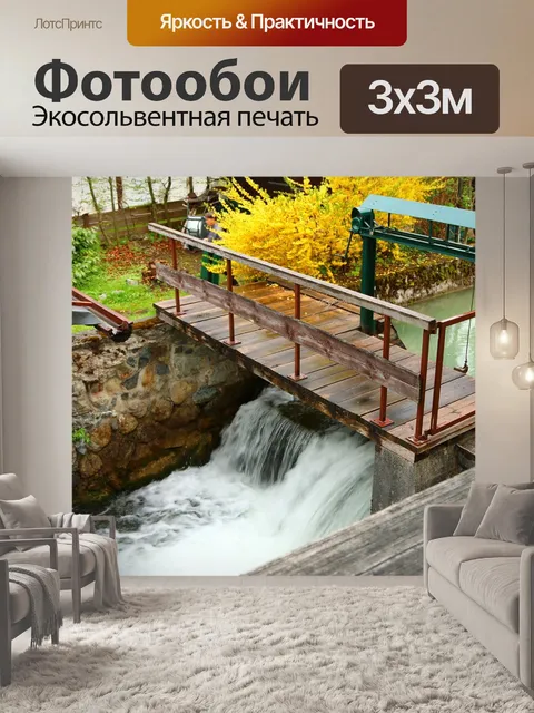 Фотообои Воды
