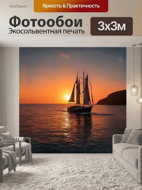 Фотообои парусник, величественно скользящий по спокойным водам в заливе палинуру, отражает огненно-оранжевую закатную…