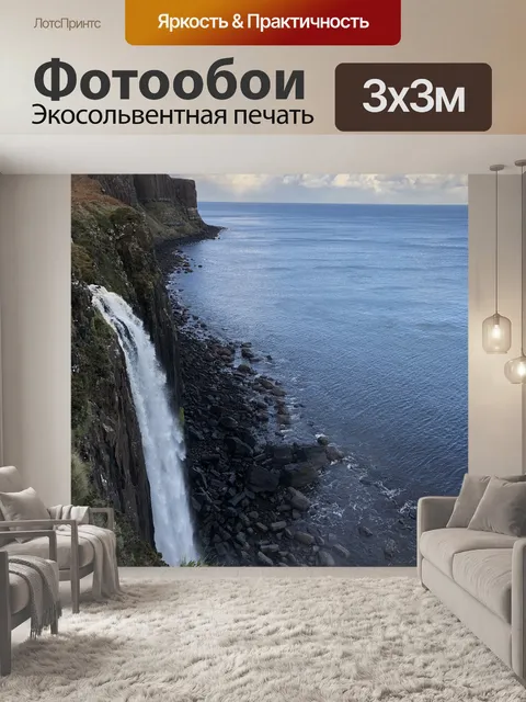 Фотообои Вода
