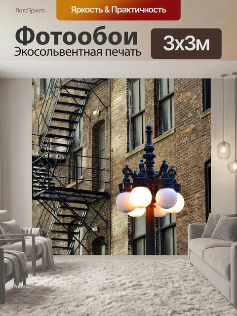 Фотообои Кирпич