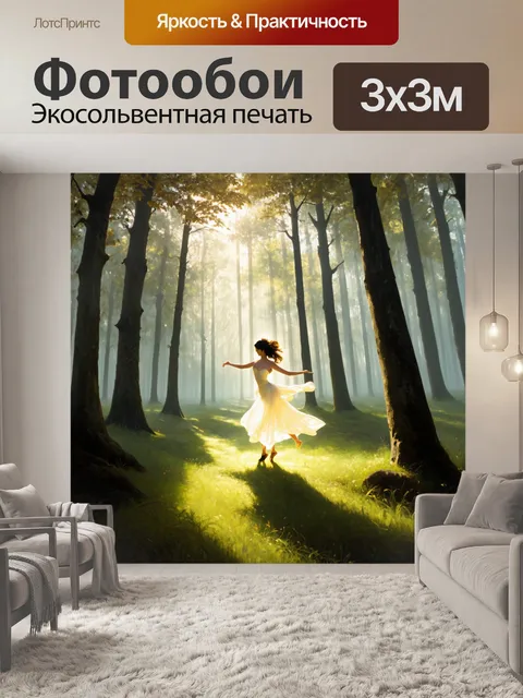 Фотообои лес полон утреннего тумана, который медленно растворяется под теплом восходящего солнца