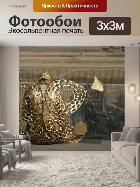 Фотообои Ангел