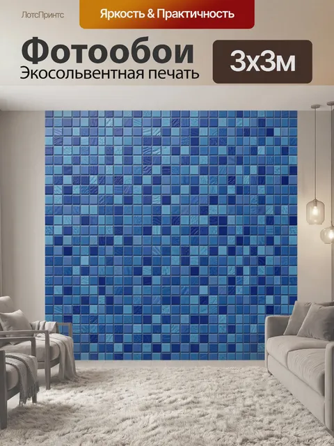 Фотообои Кирпичная мозаика в синей гамме