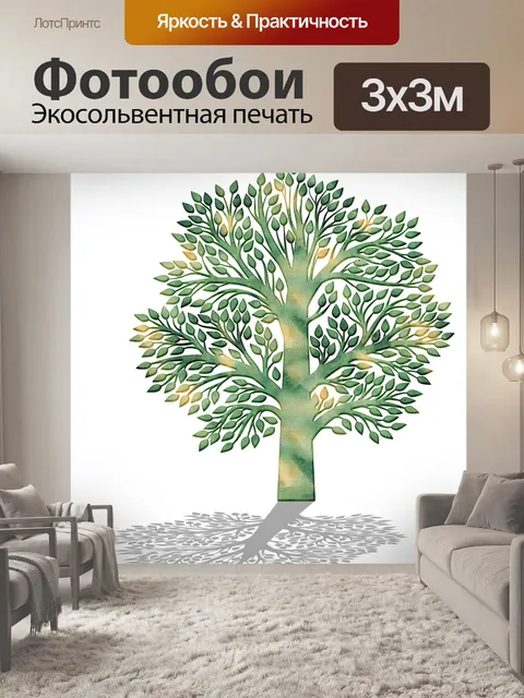 Фотообои Акварель дерево