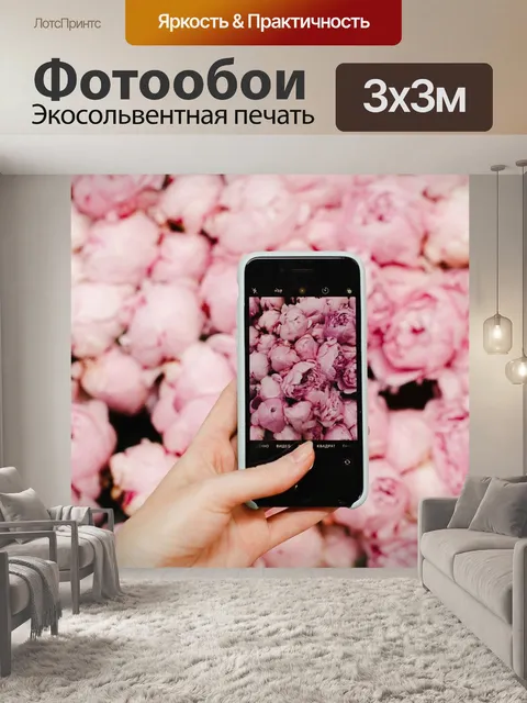 Фотообои Пионы