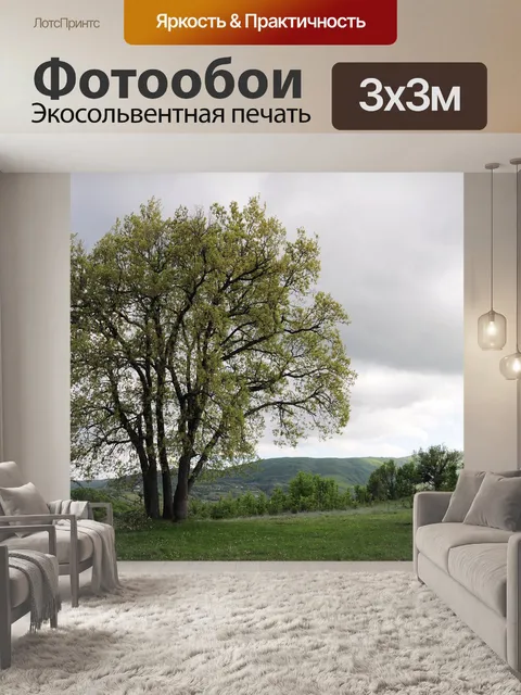 Фотообои Дерево