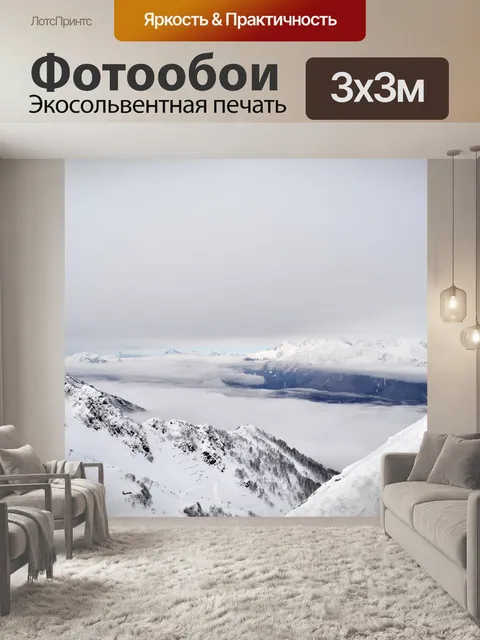 Фотообои Гора