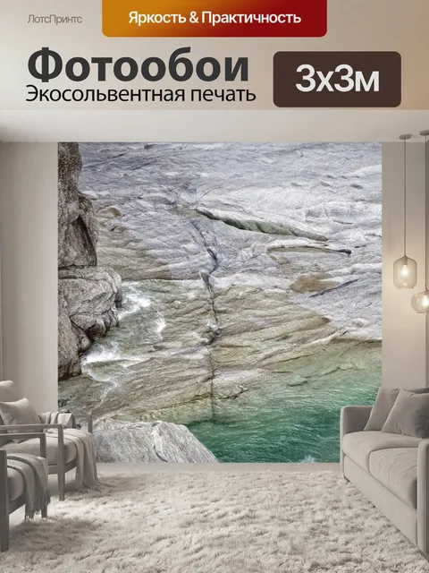 Фотообои Горы