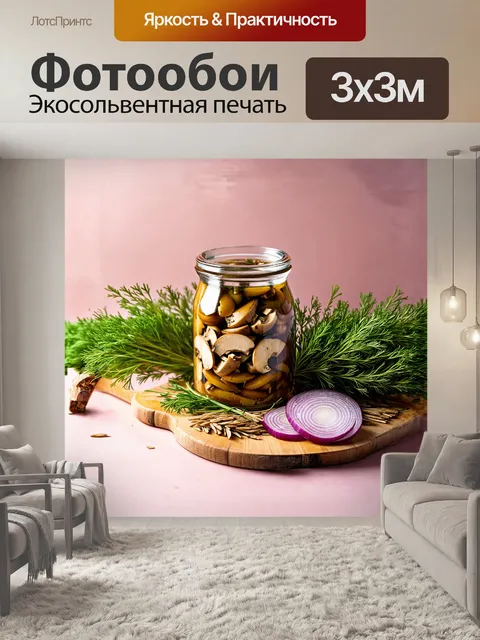 Фотообои центром внимания является большая стеклянная банка с солеными грибами