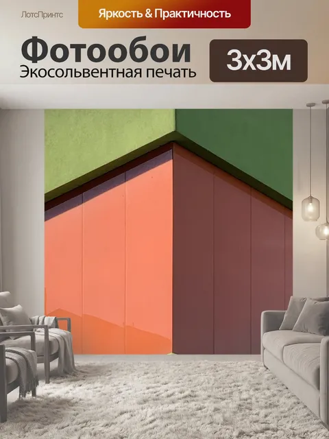 Фотообои Архитектура