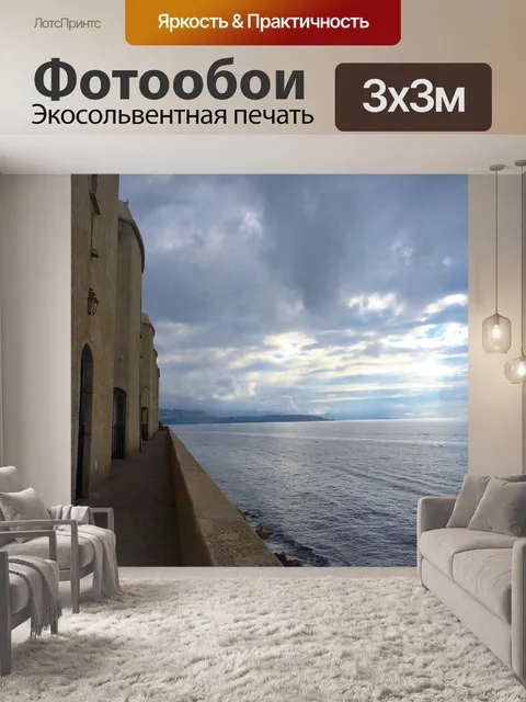 Фотообои Вода