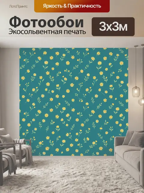 Фотообои Жёлтые полевые цветы на бирюзе