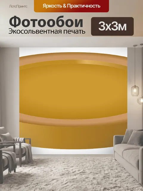 Фотообои Тарелка