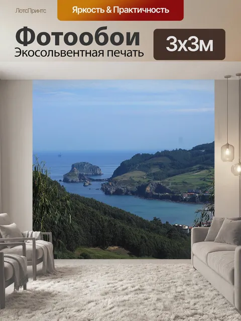 Фотообои Море