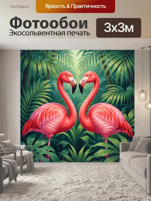Фотообои Две розовые фламинго в джунглях