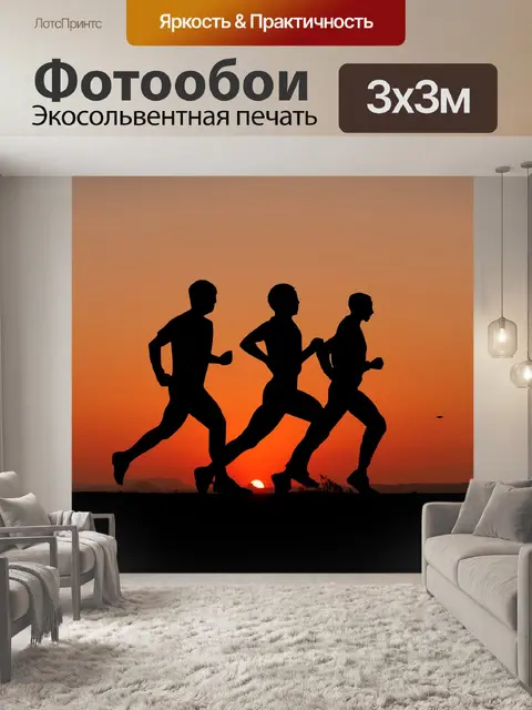 Фотообои Заход солнца