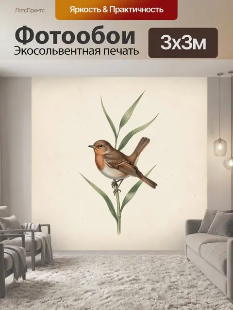 Фотообои Птица на стебле бамбука