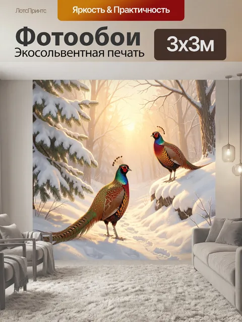 Фотообои Фазаны в зимнем лесу
