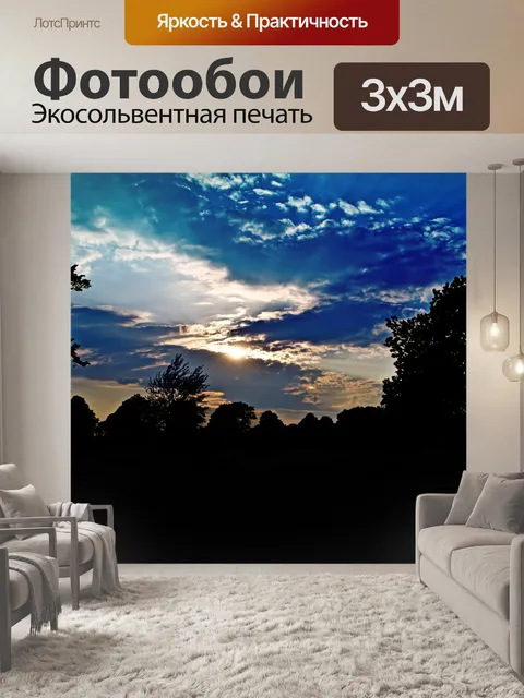 Фотообои Закат