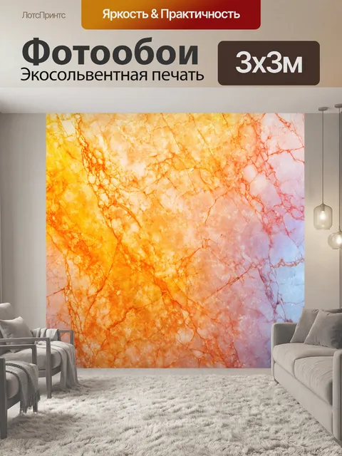 Фотообои градиент мраморной текстуры с переходами