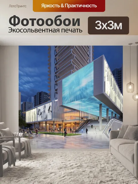 Фотообои Здания